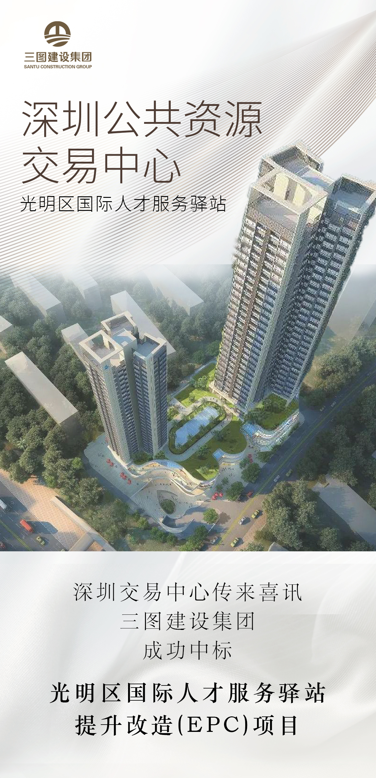 光明人才服务.png.jpg
