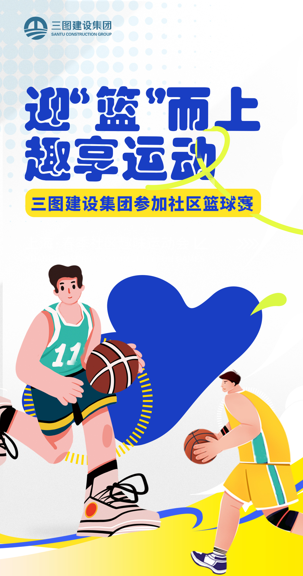 篮球比赛.jpg