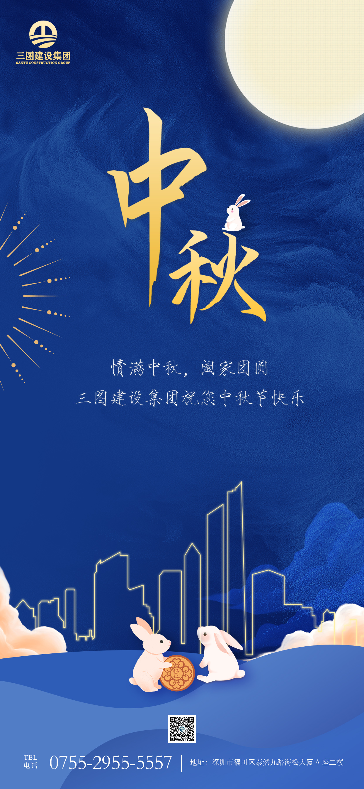 中秋海報.jpg
