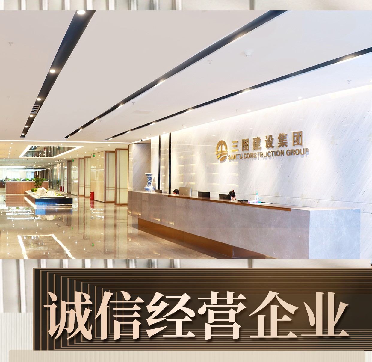 诚信.jpg