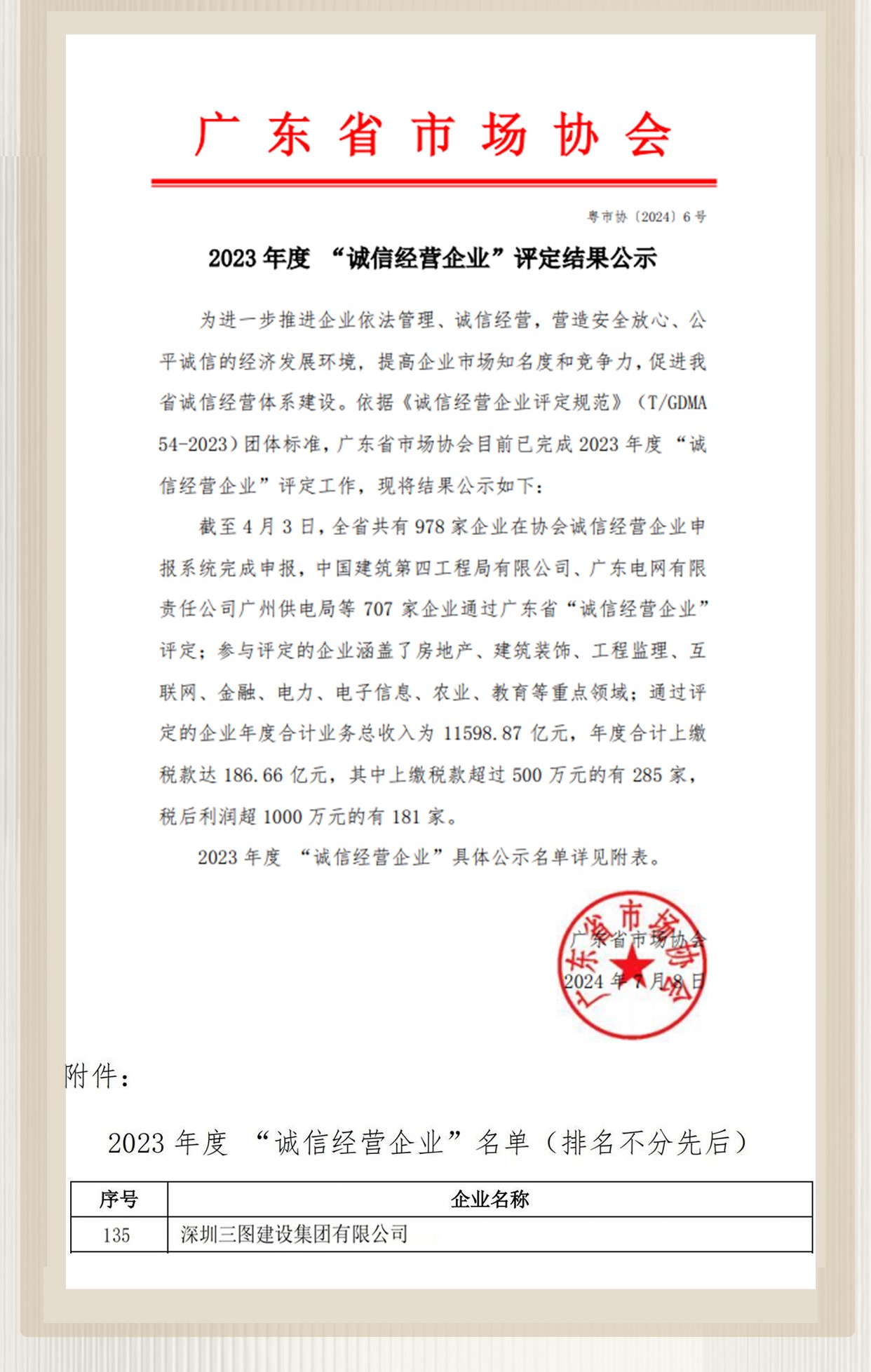 诚信1.jpg