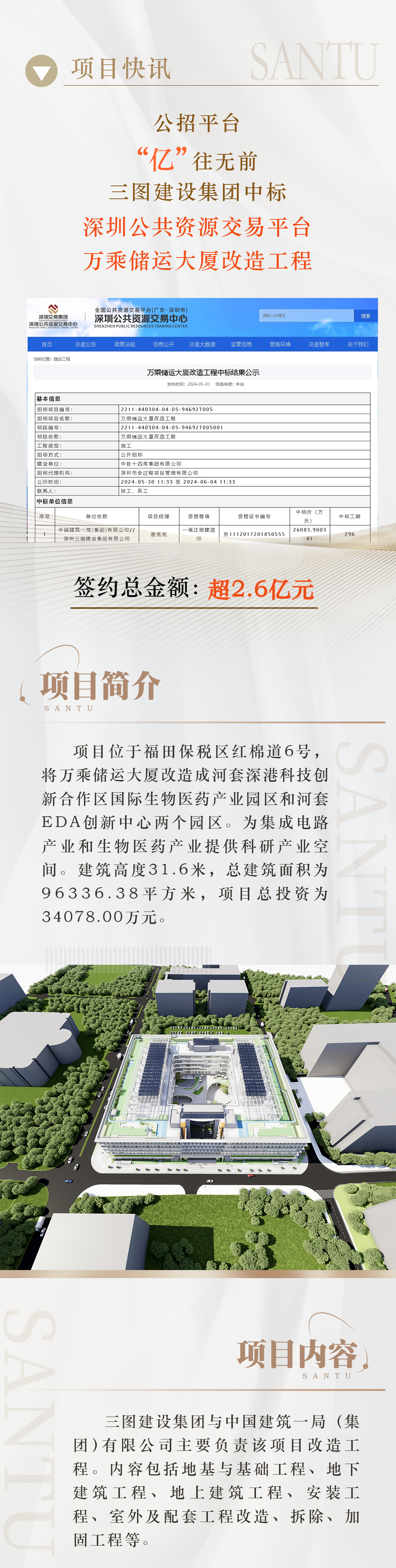 2.6內容.jpg