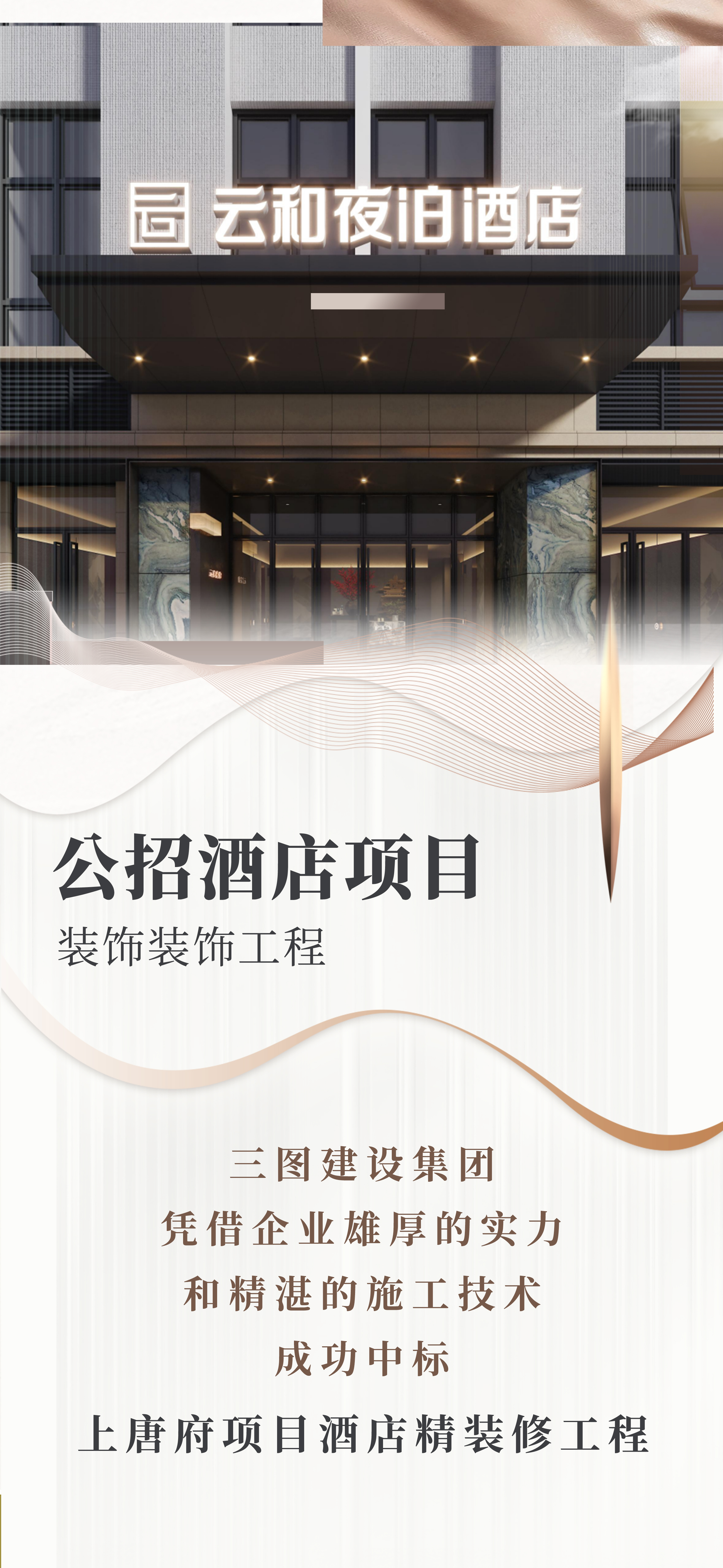 酒店封面.jpg